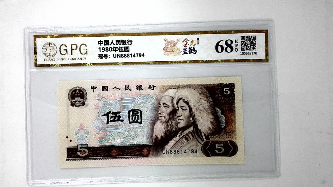 1980年伍圆