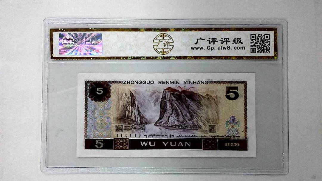 1980年伍圆