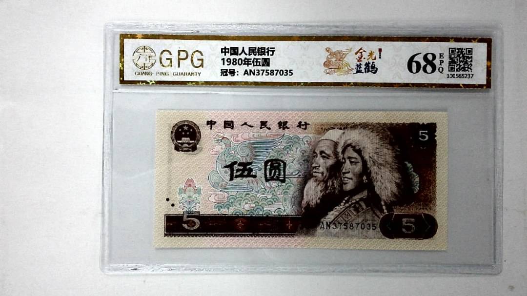 1980年伍圆
