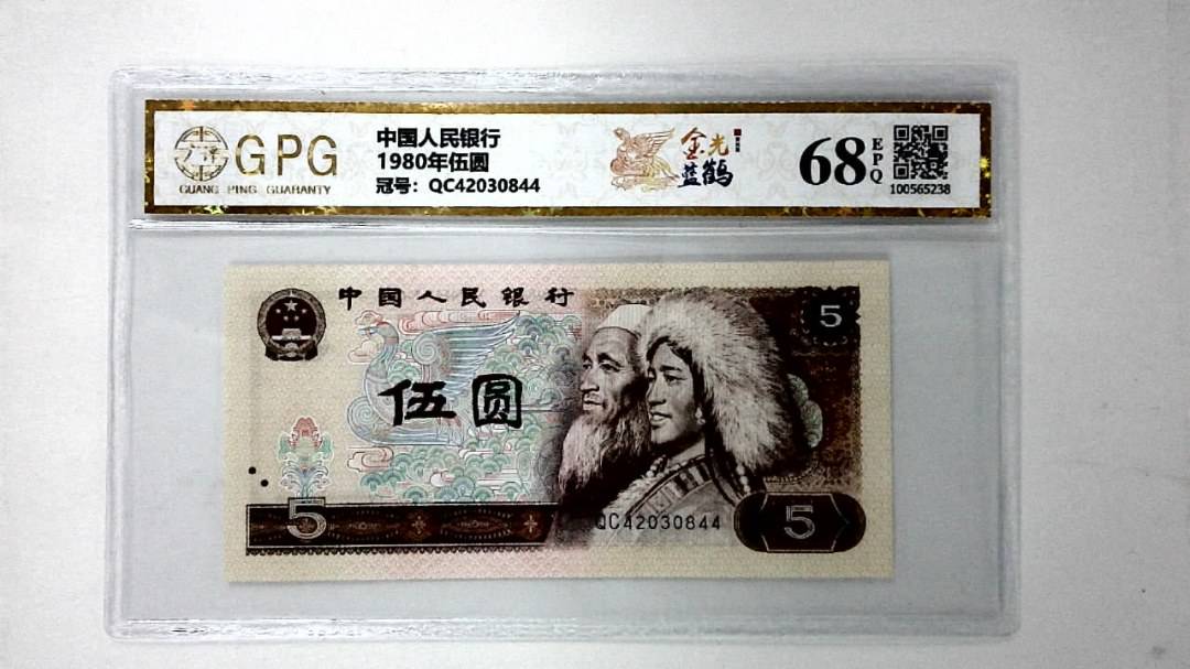 1980年伍圆