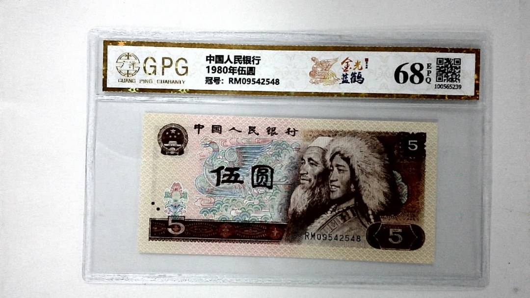 1980年伍圆