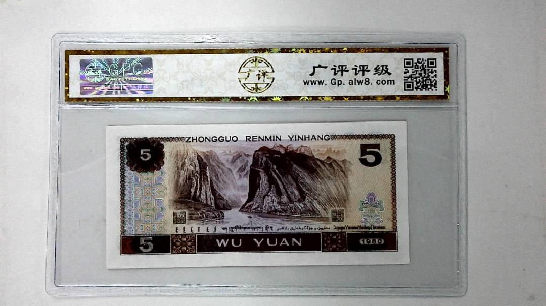 1980年伍圆