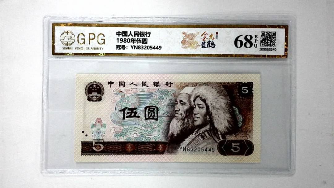 1980年伍圆