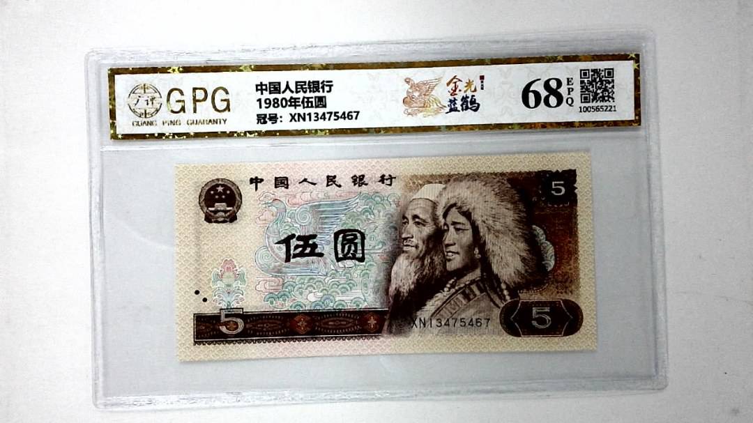 1980年伍圆