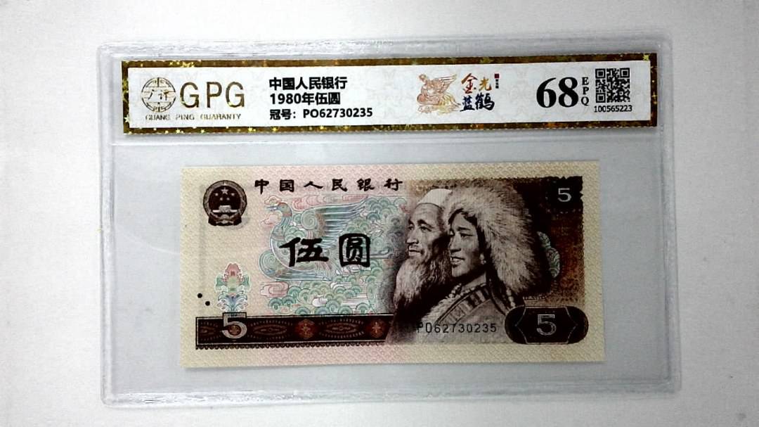 1980年伍圆