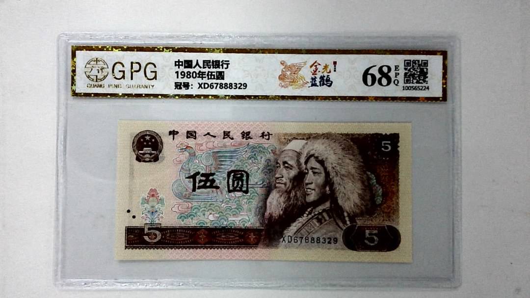 1980年伍圆