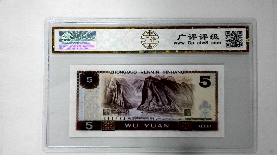 1980年伍圆