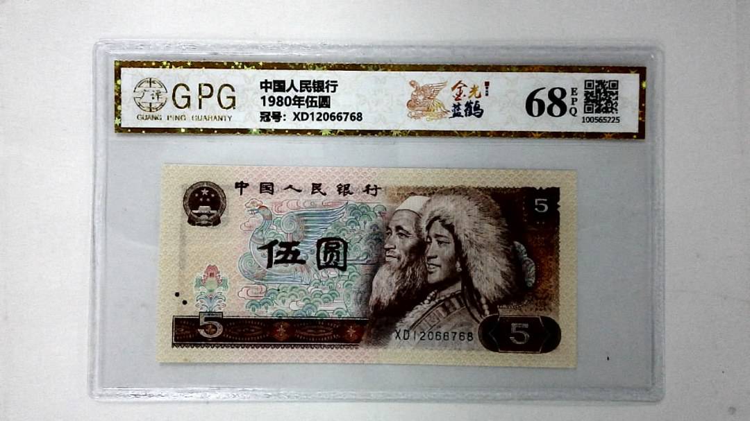 1980年伍圆