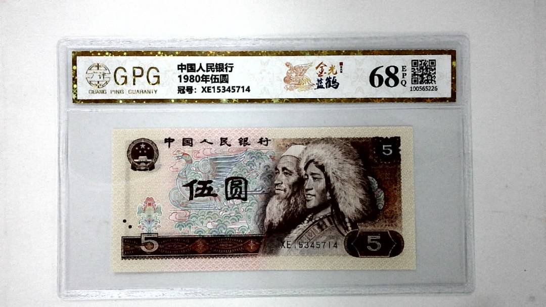 1980年伍圆