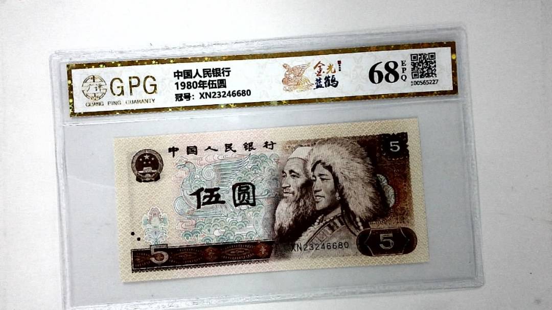 1980年伍圆