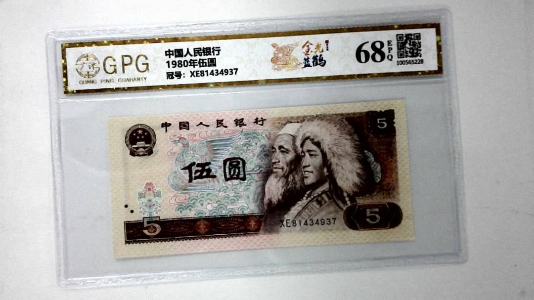1980年伍圆