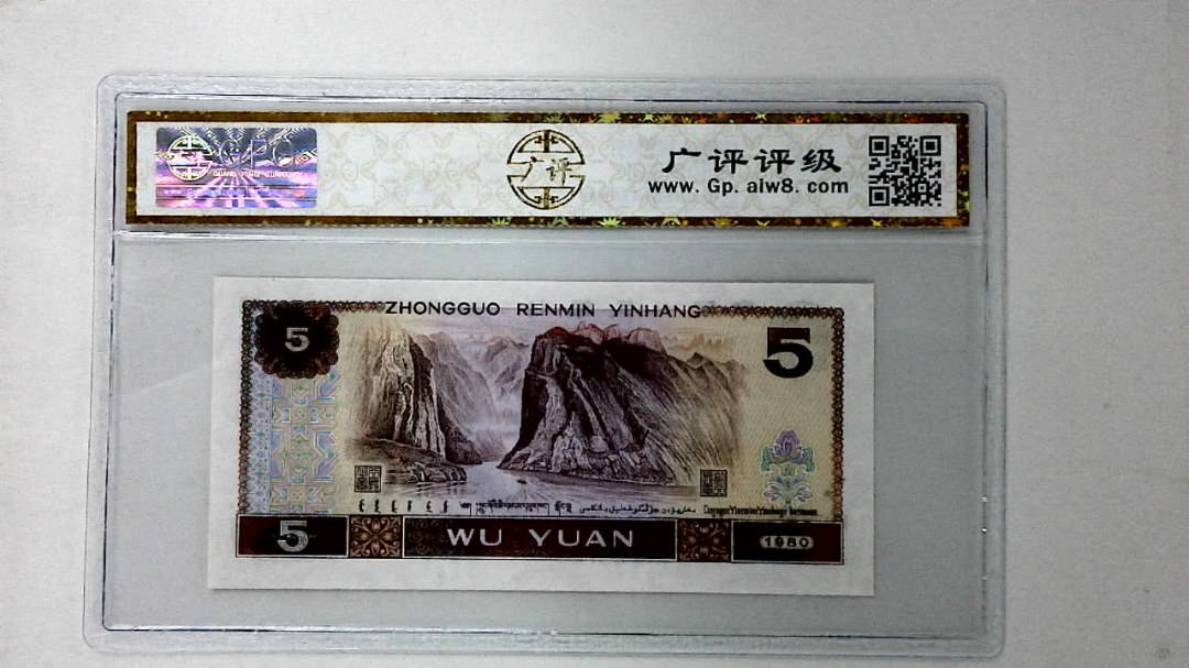 1980年伍圆