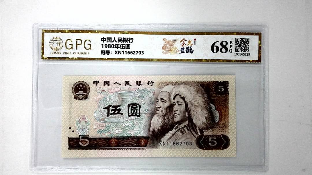 1980年伍圆