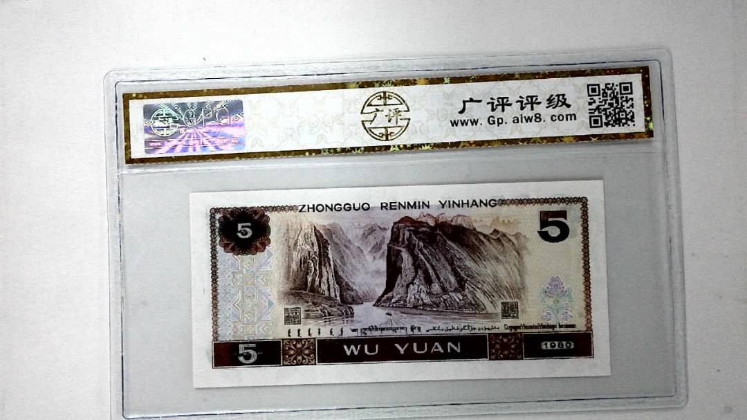 1980年伍圆