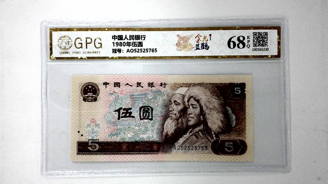1980年伍圆