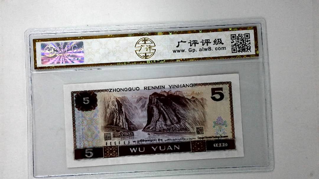 1980年伍圆