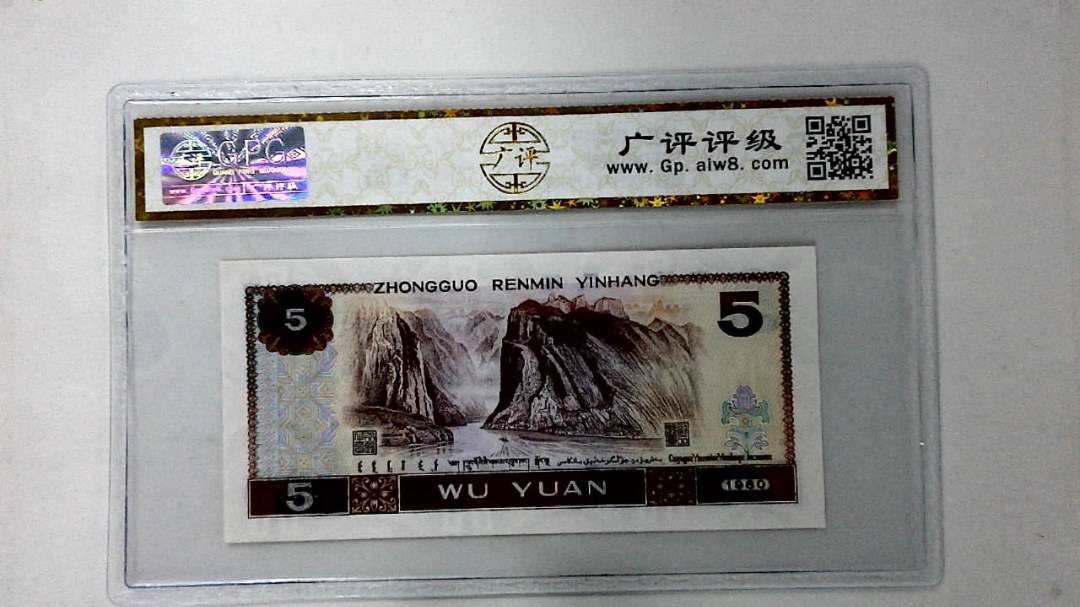 1980年伍圆