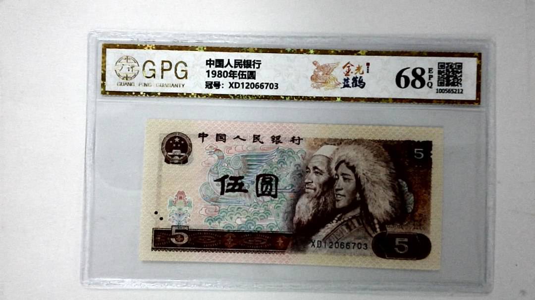 1980年伍圆