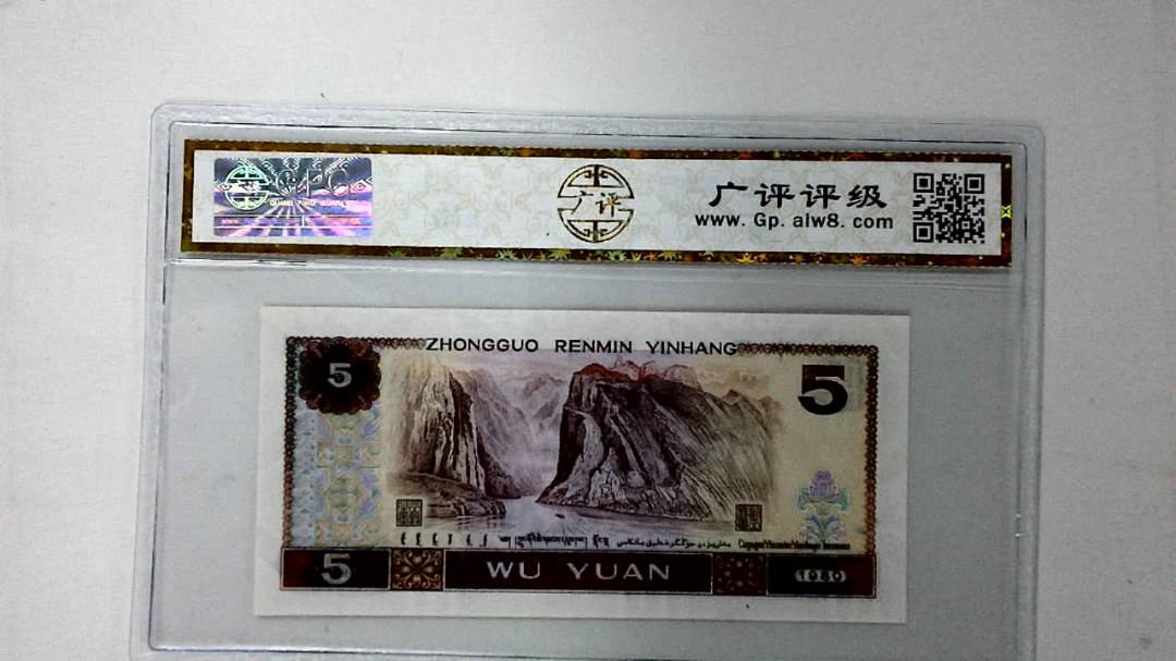 1980年伍圆