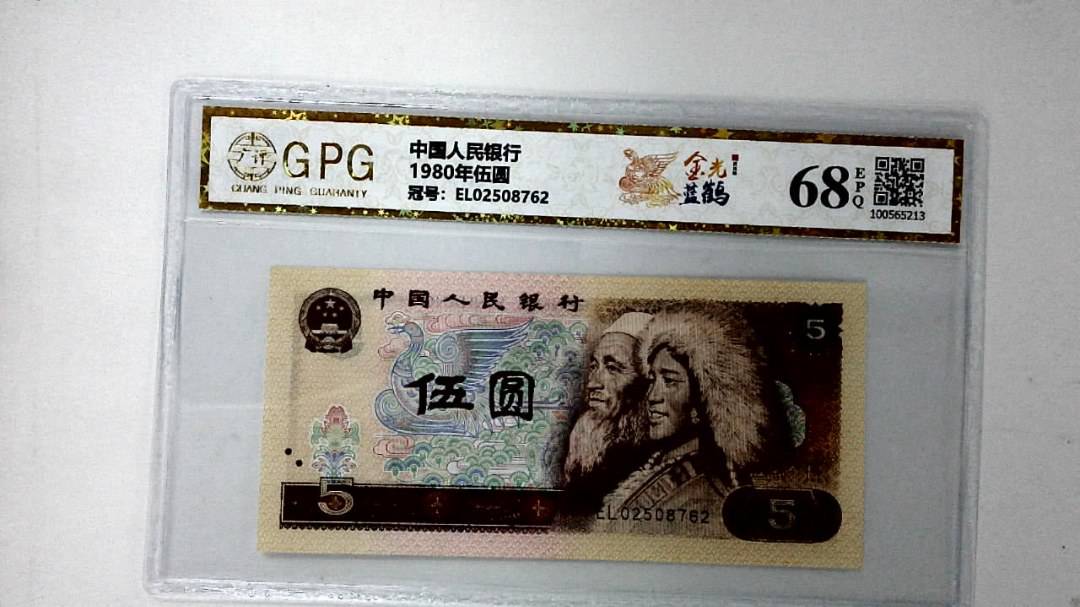 1980年伍圆