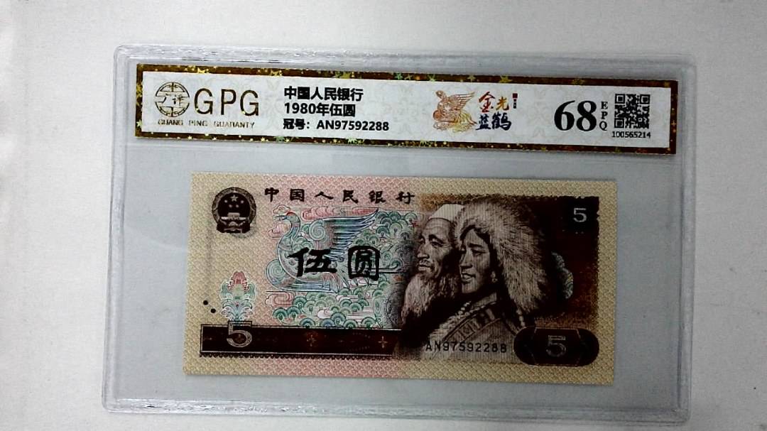 1980年伍圆