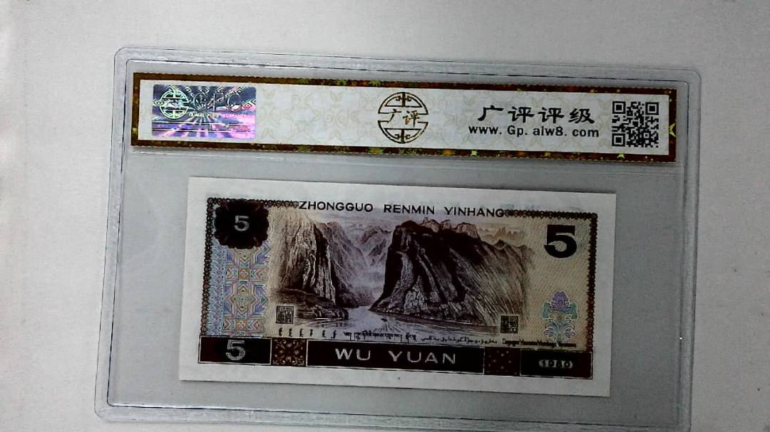 1980年伍圆