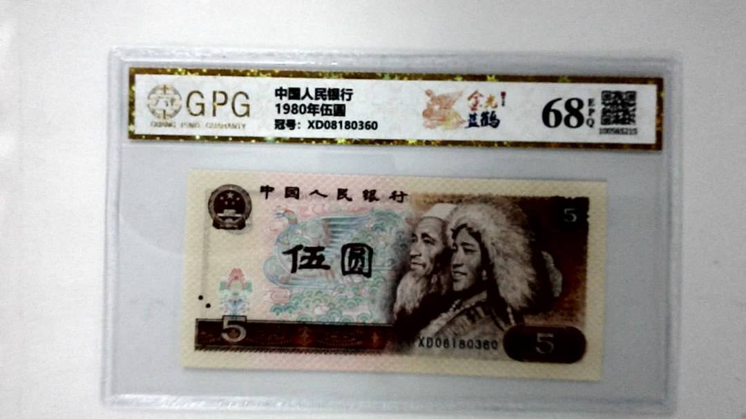 1980年伍圆