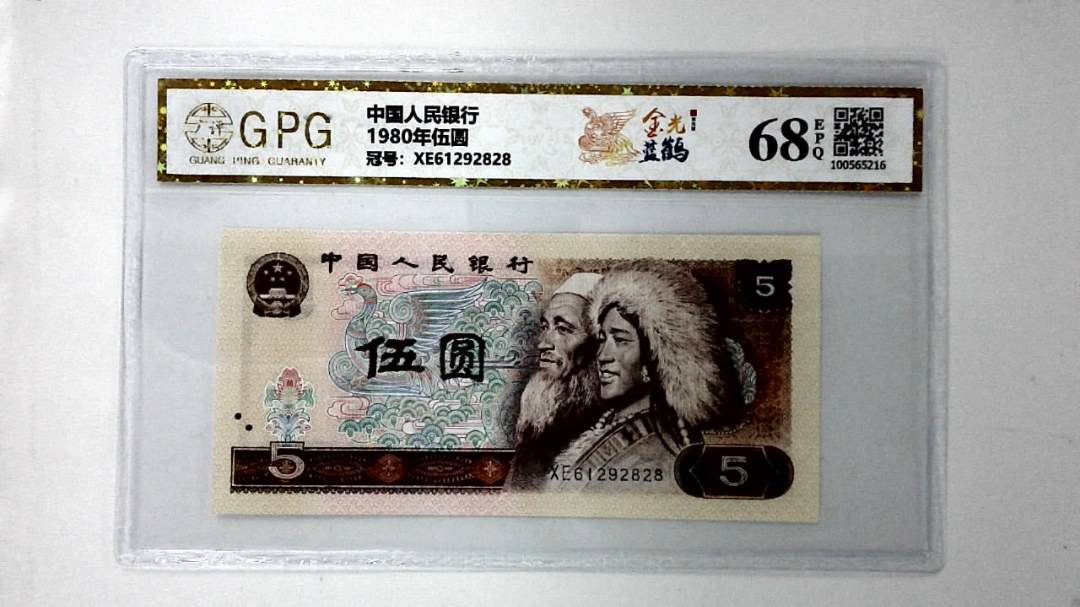1980年伍圆