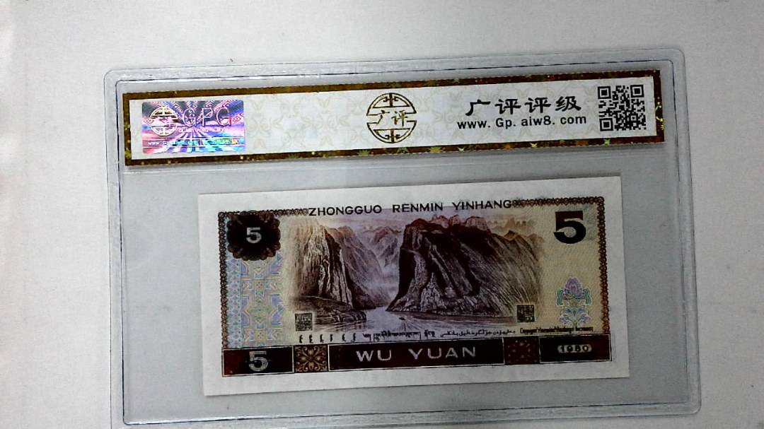 1980年伍圆