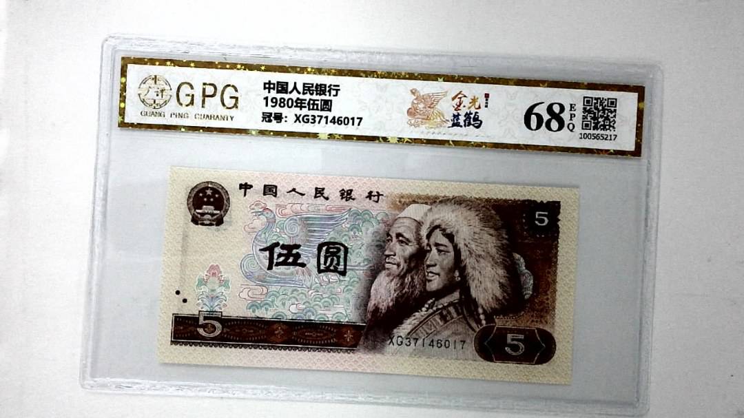 1980年伍圆