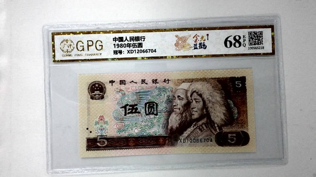 1980年伍圆