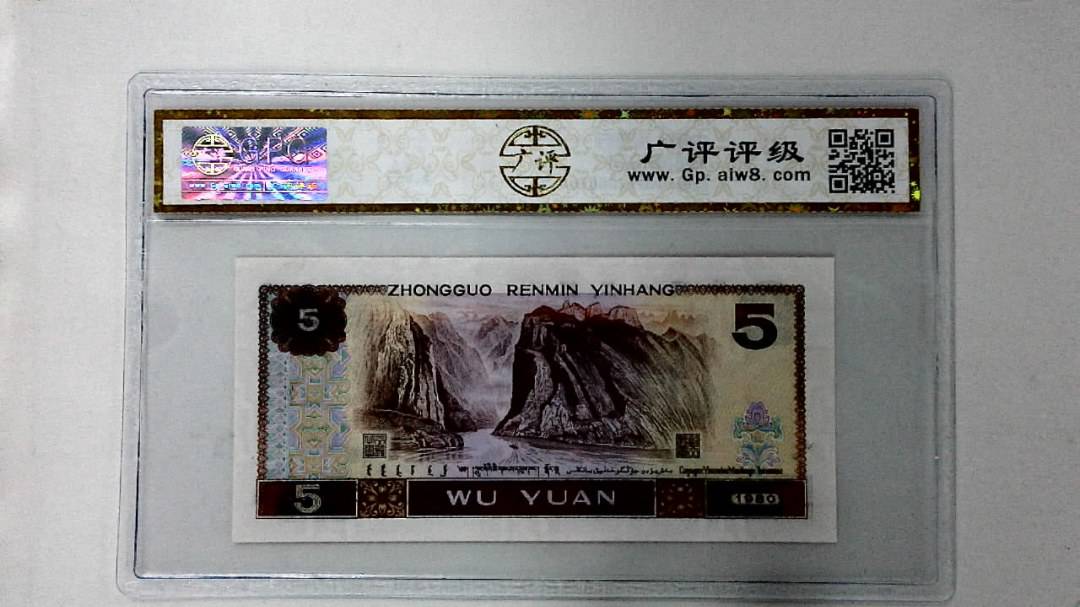 1980年伍圆