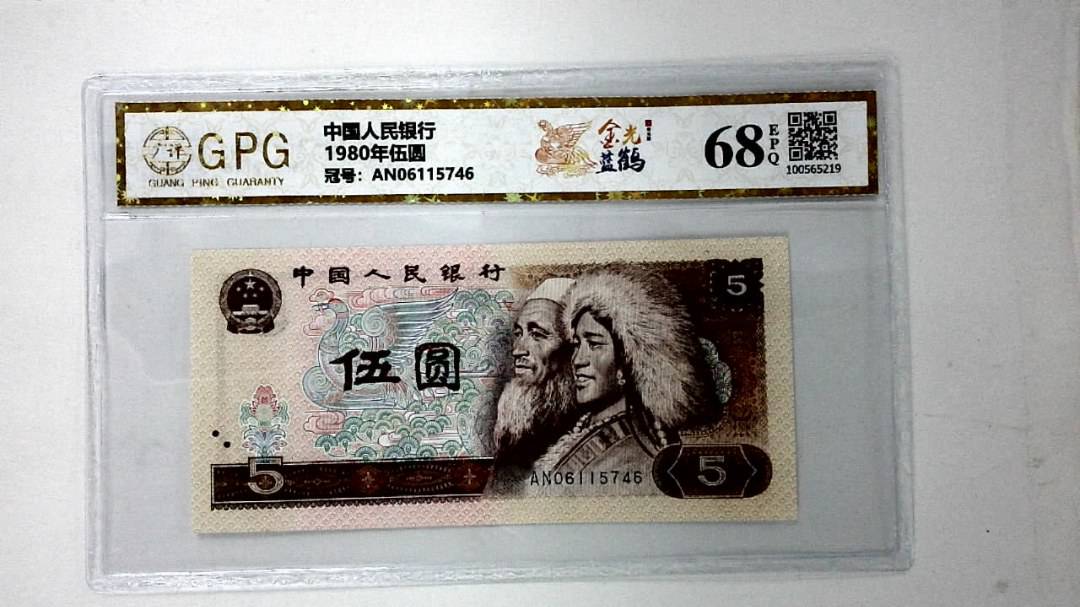 1980年伍圆