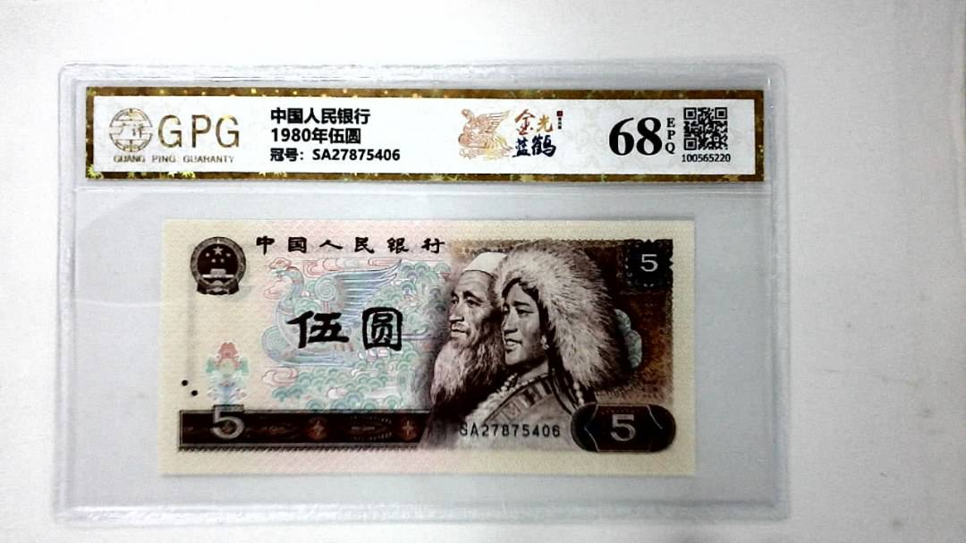 1980年伍圆