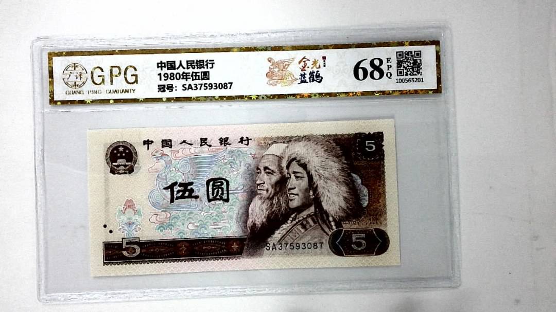1980年伍圆