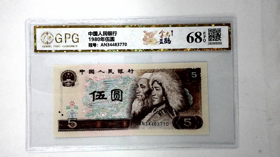 1980年伍圆