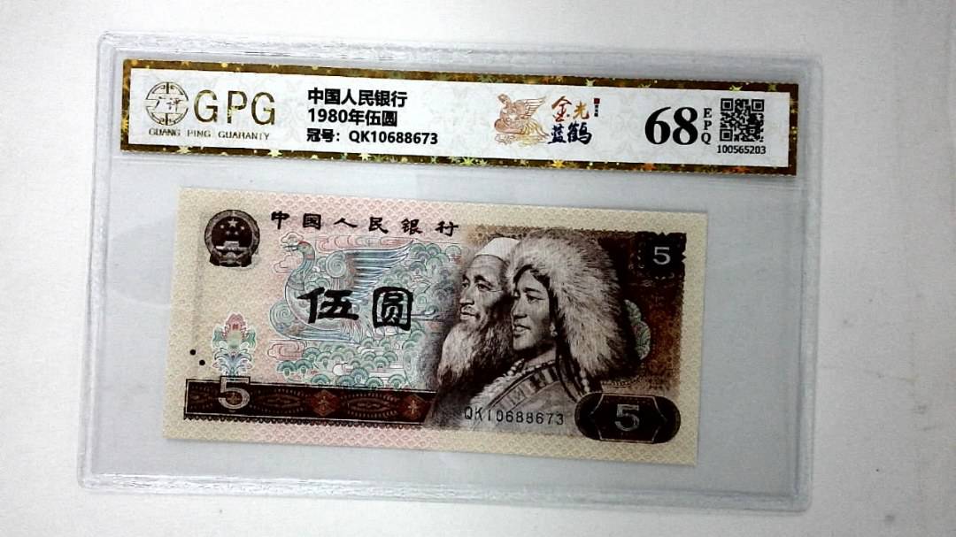1980年伍圆