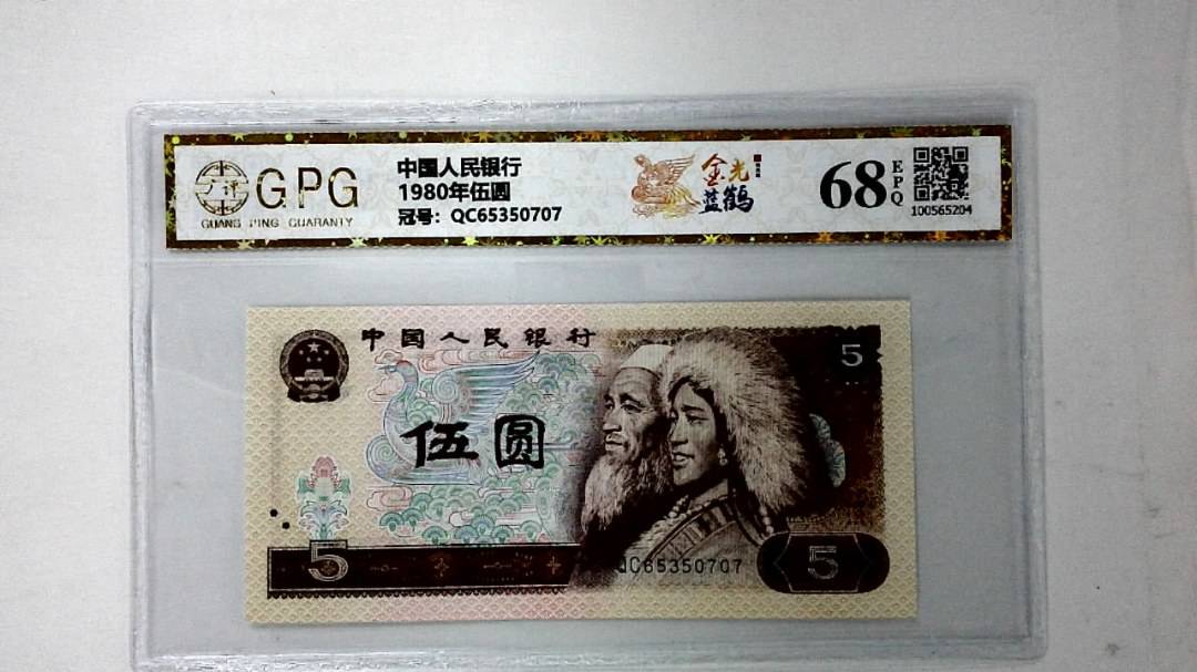 1980年伍圆