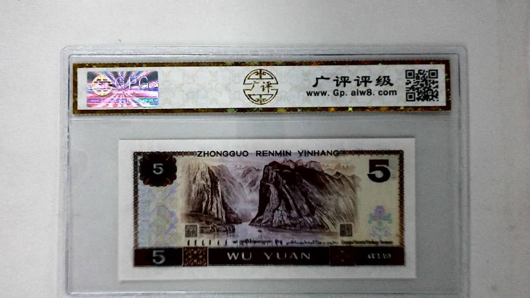 1980年伍圆