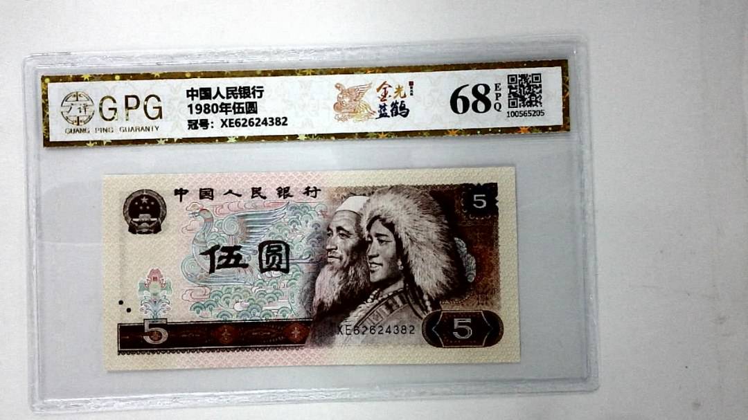 1980年伍圆