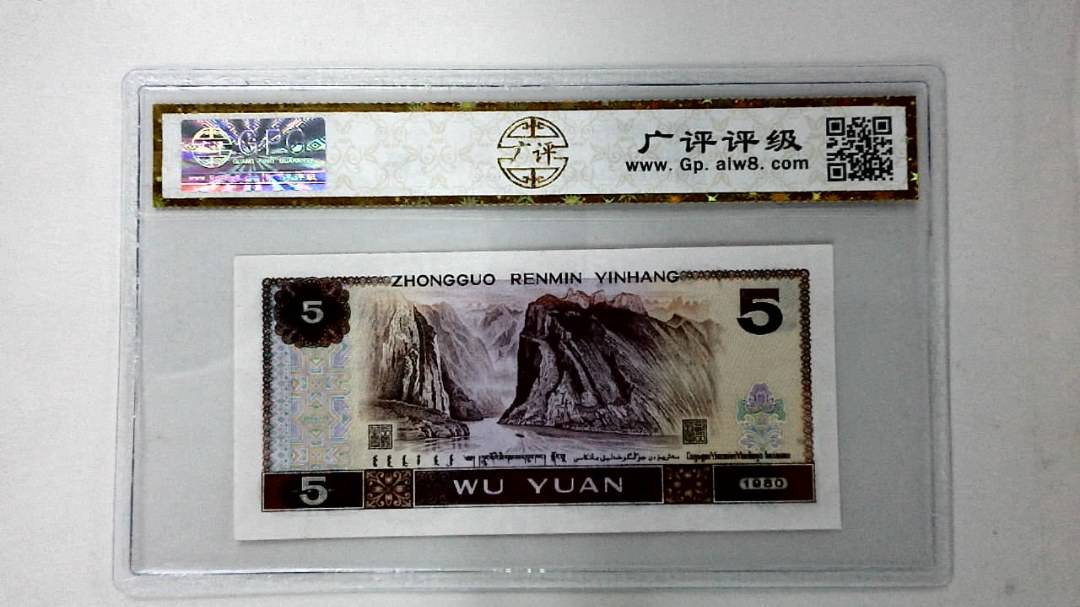 1980年伍圆