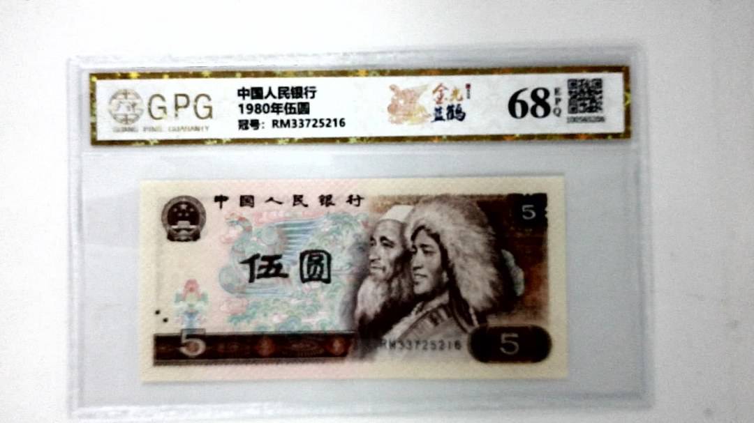 1980年伍圆
