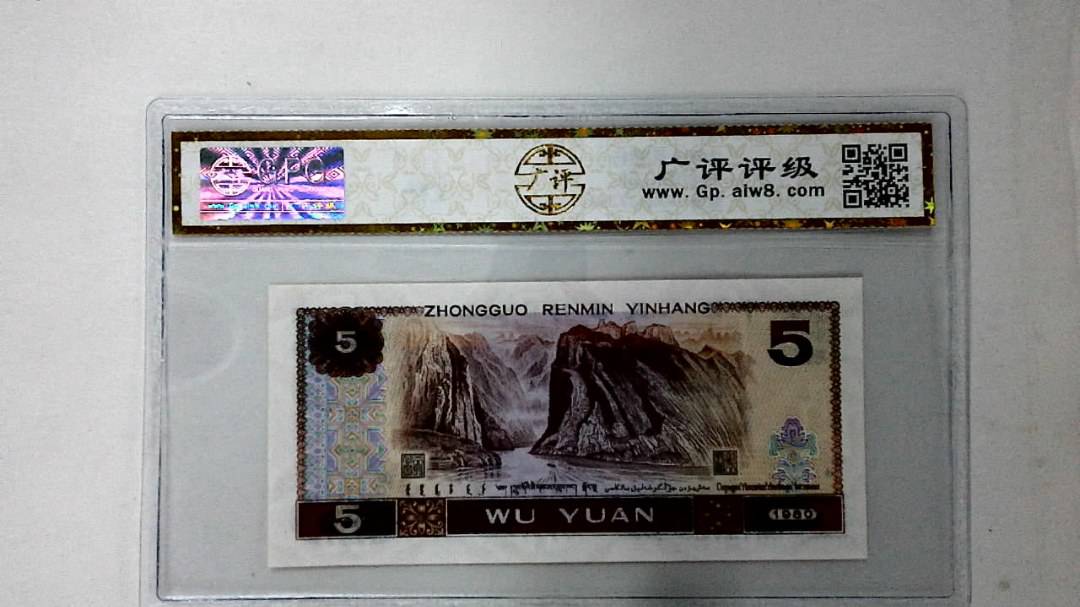 1980年伍圆