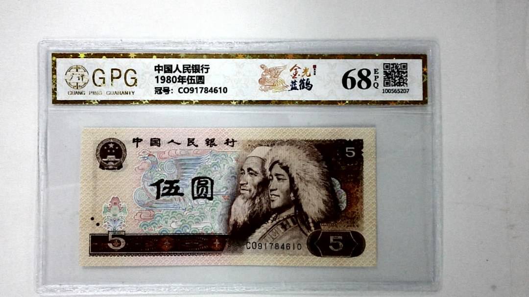 1980年伍圆