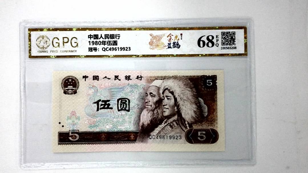 1980年伍圆