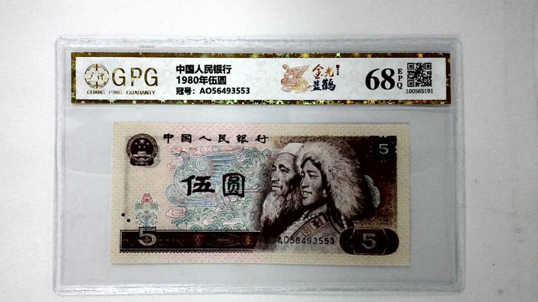 1980年伍圆