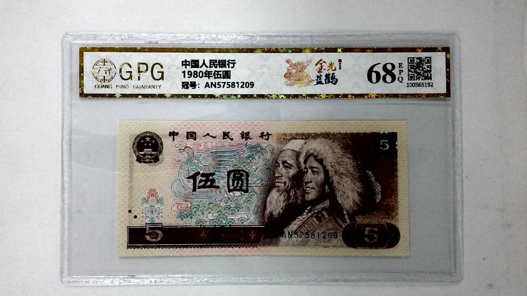 1980年伍圆