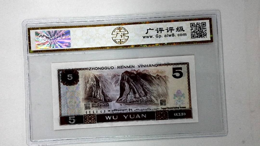 1980年伍圆