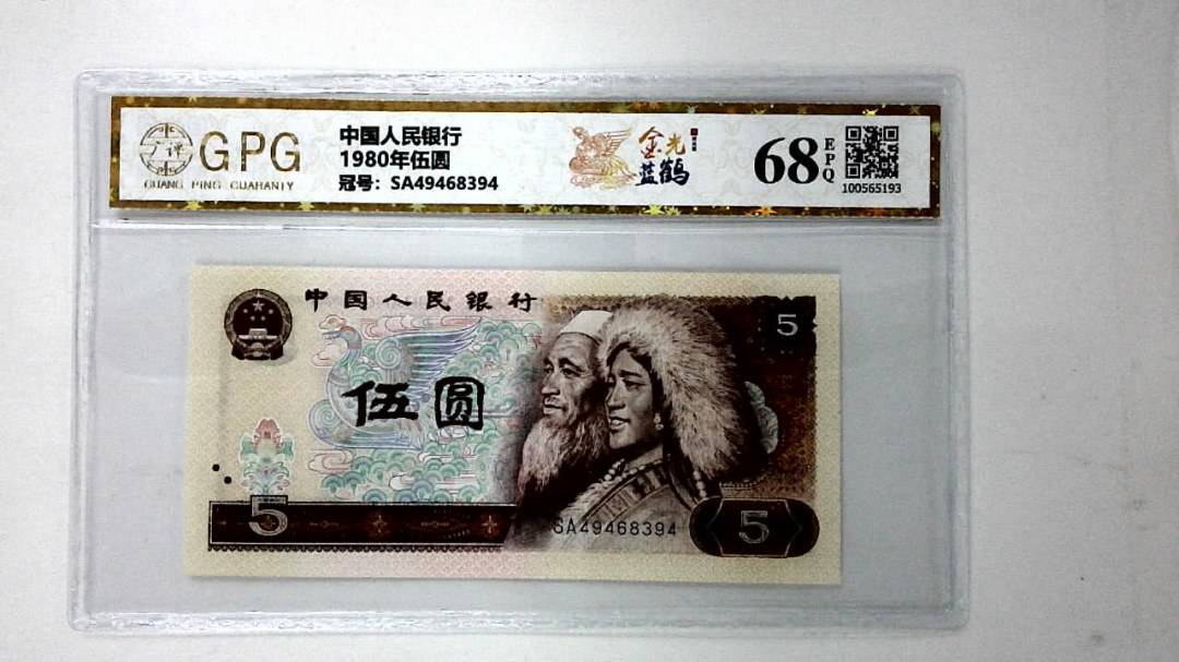 1980年伍圆
