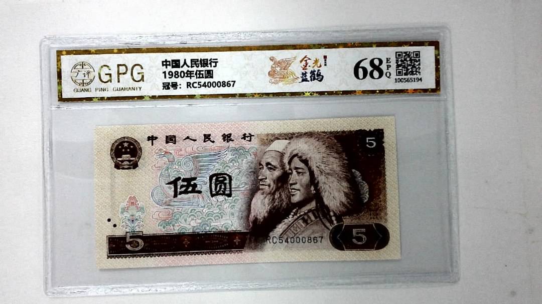 1980年伍圆